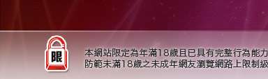 19歲淫蕩女孩本網站限定年滿18歲方可瀏覽